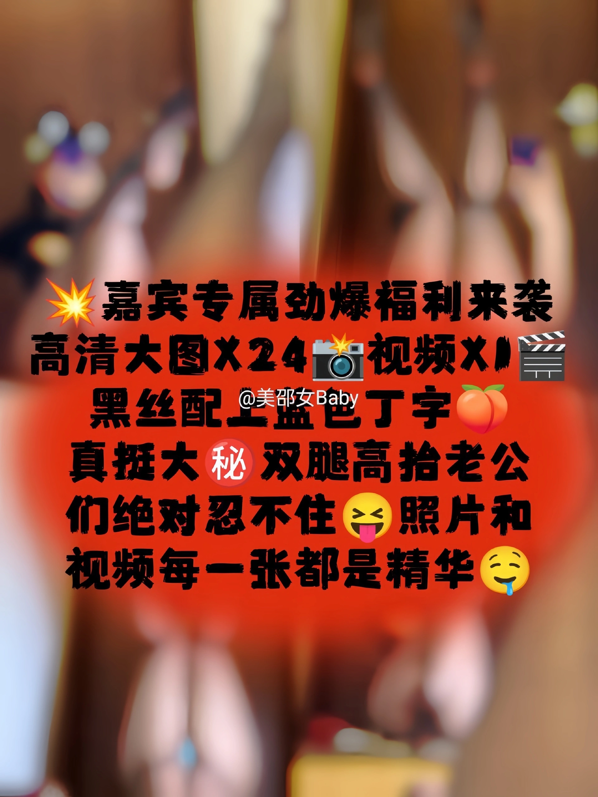 美邵女Baby – NO.036 超薄黑丝+蓝色三角 1